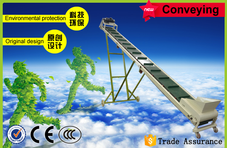 擋闆皮帶輸送機