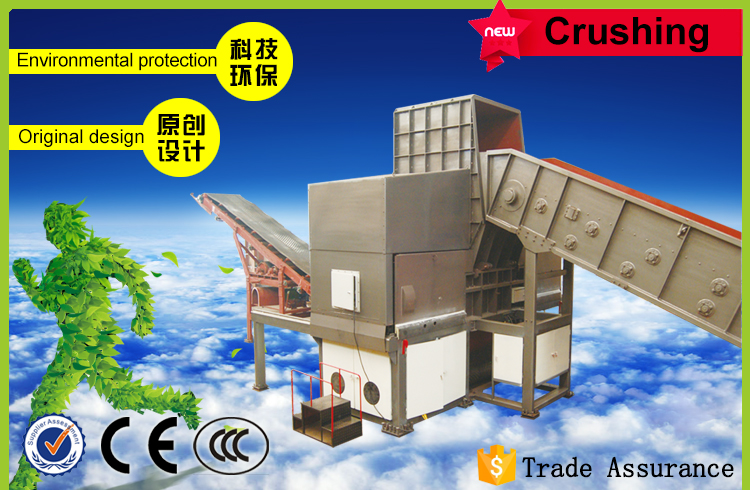 模闆除釘破碎機