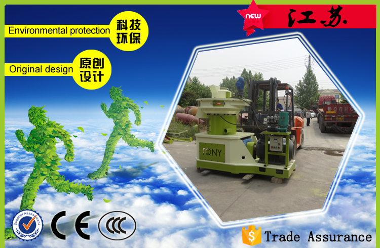 2016.5.31江蘇時産1-1.5噸分篩制粒機組發貨