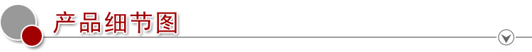 3産品細節圖